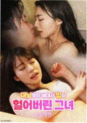 长夏未眠剧集封面